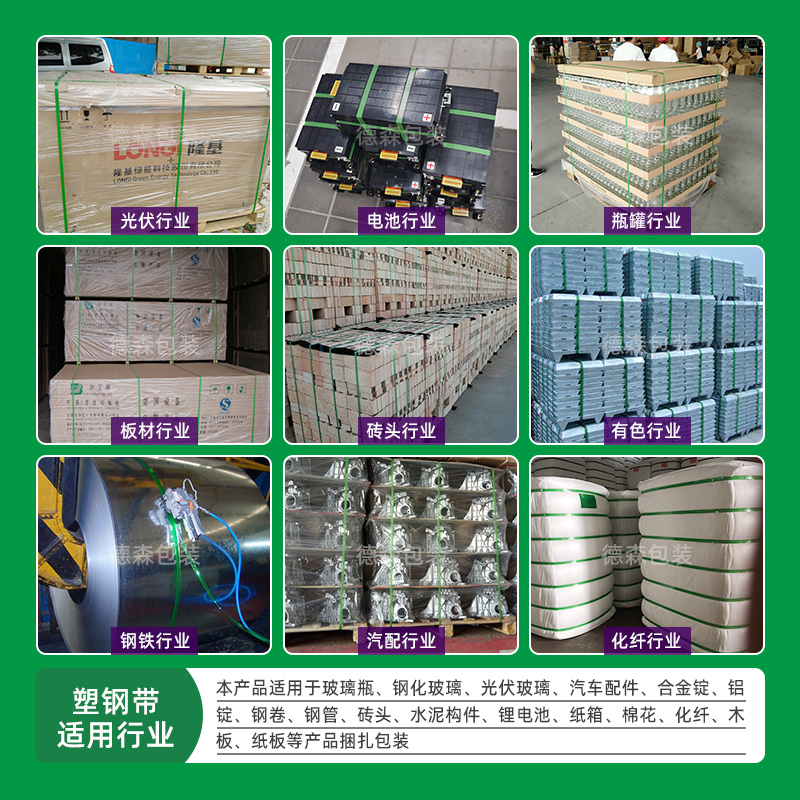 印字PET打包带应用