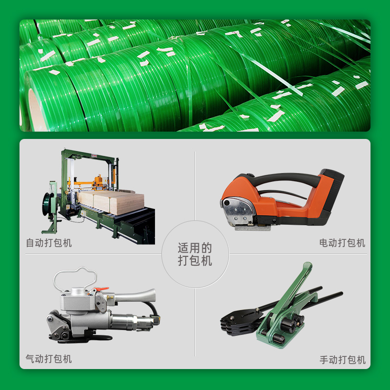 印字PET塑钢带打包机